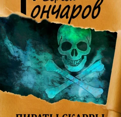 книги, похожие на робинзон крузо